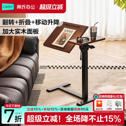 林氏木业林氏办公移动升降边桌