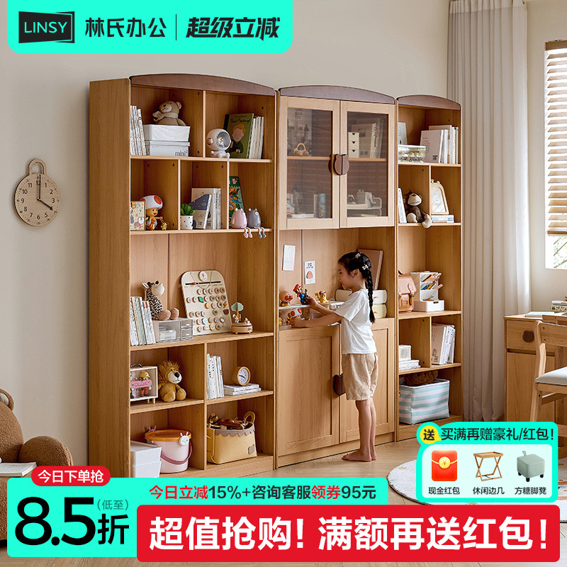 林氏家居木业书柜带玻璃门自由组合儿童书桌书架柜一体政府补贴