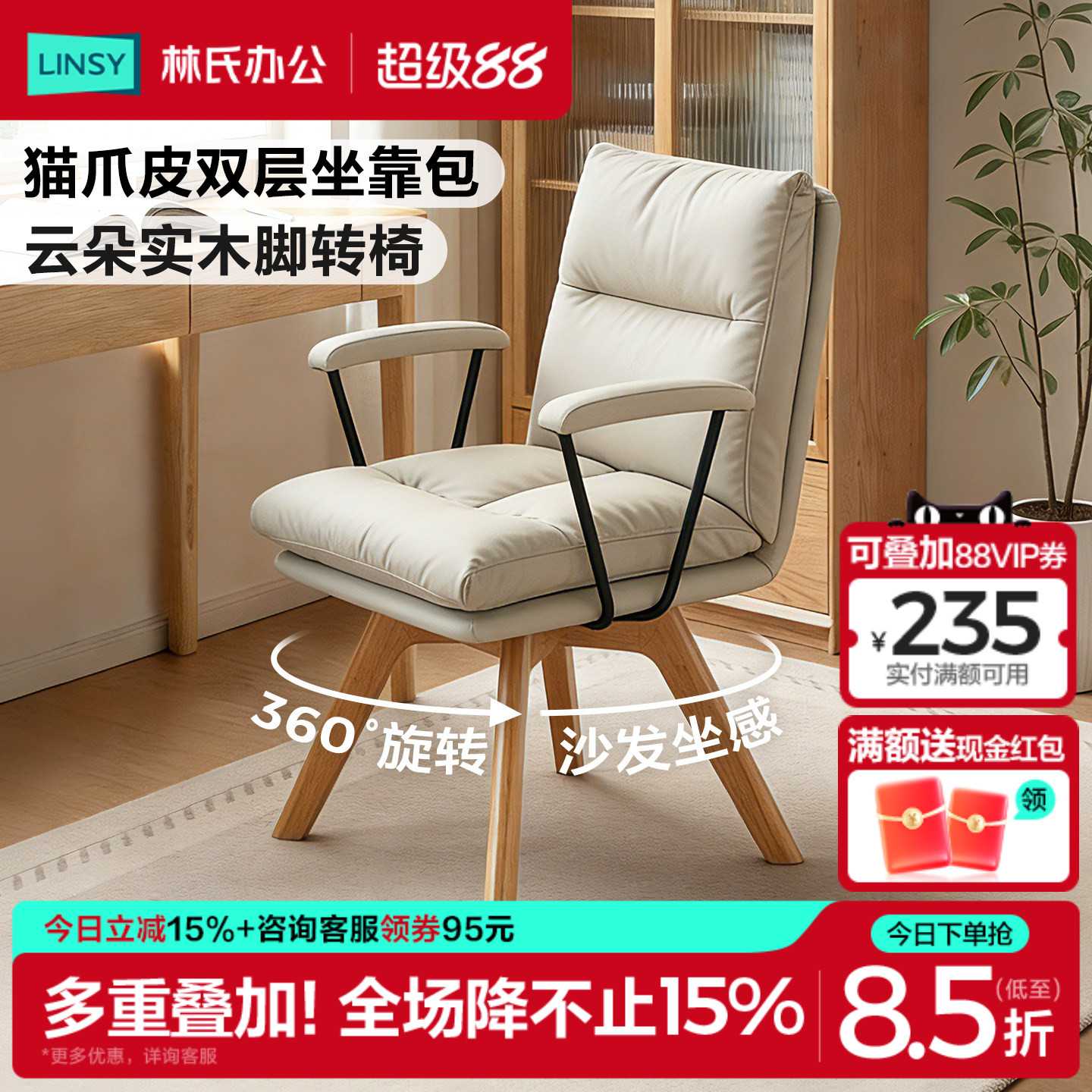 林氏家居复古风升降电脑椅靠背椅图片