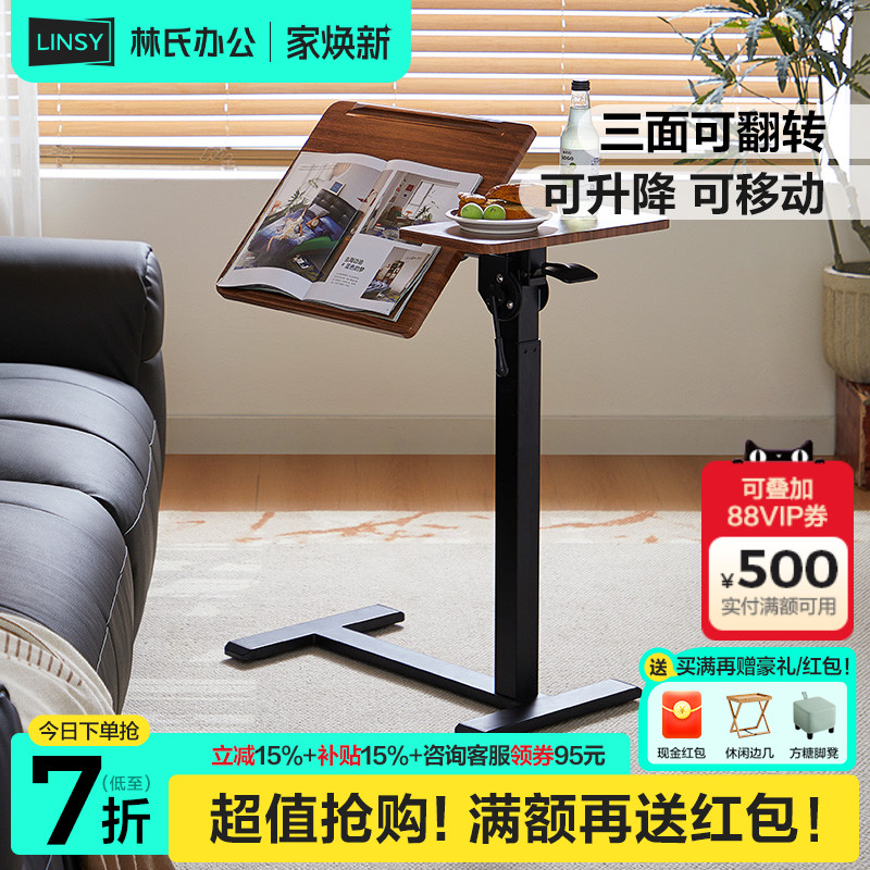 林氏家居可升降折叠可翻转床边桌