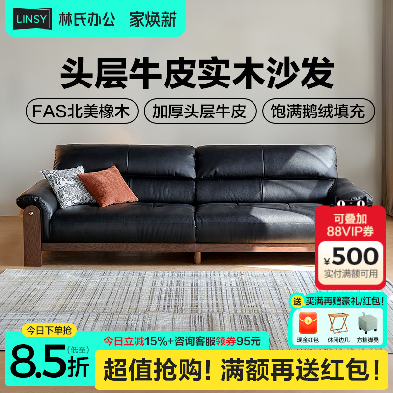 林氏家居橡木实木沙发三人位复古风真皮直排沙发客厅2025新款木业