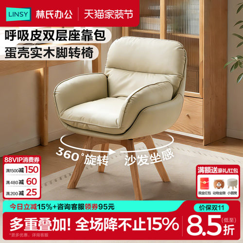 林氏家居办公电脑椅靠背舒服转椅