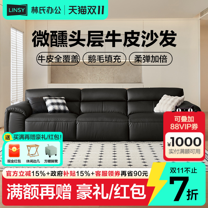 林氏家居豆腐块大黑牛真皮沙发客厅2025新款黑色直排沙发林氏木业