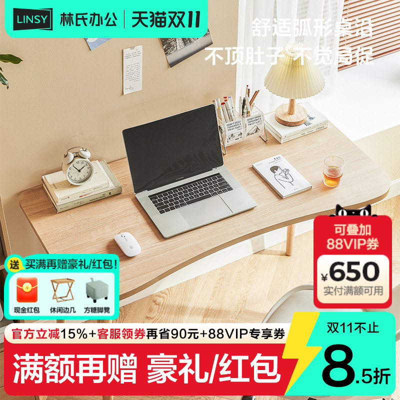 北欧简约书桌电脑桌林氏办公