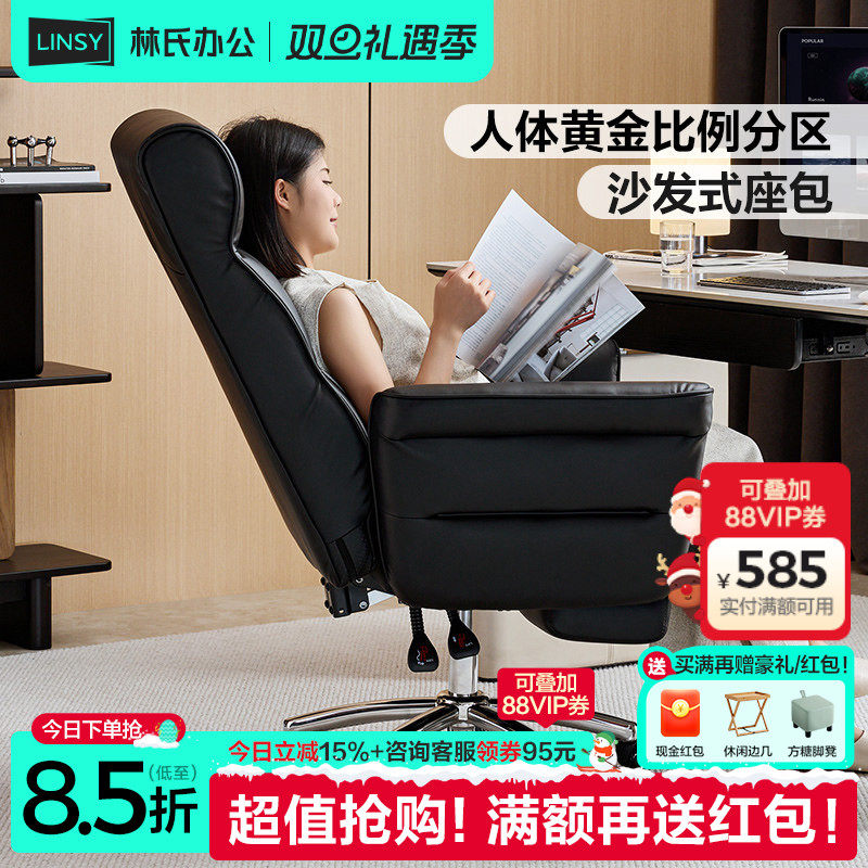 林氏家居老板椅靠背椅人体工学椅