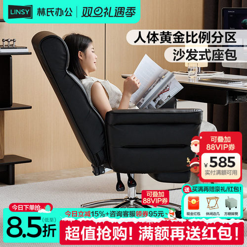 林氏家居老板椅靠背椅人体工学椅