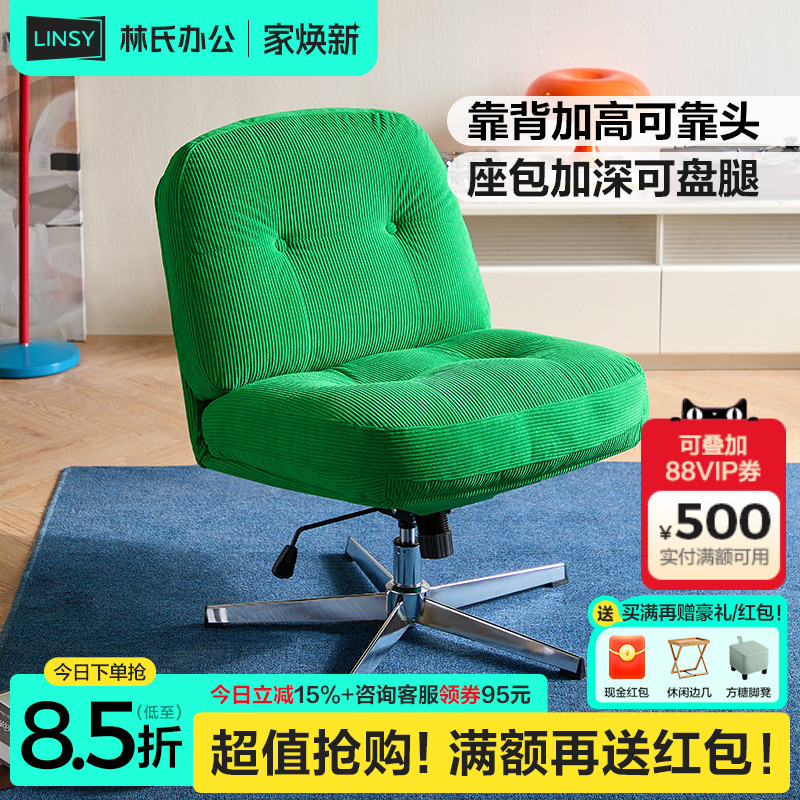 林氏家居单人沙发椅旋转升降逍遥