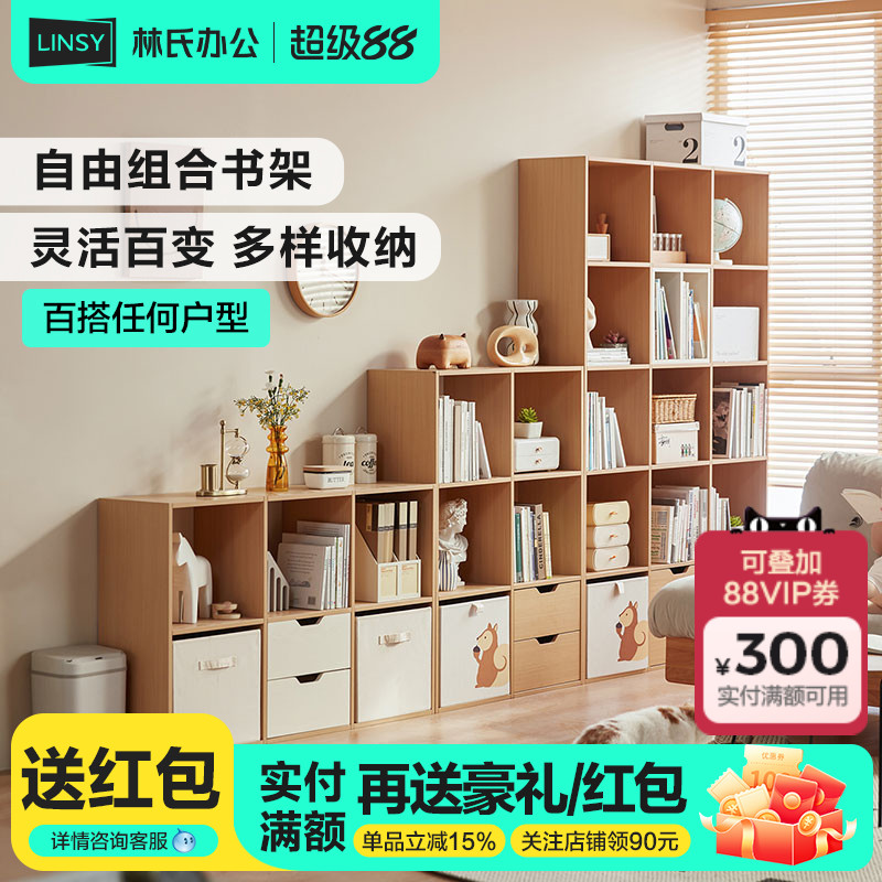 北欧书柜林氏办公组合