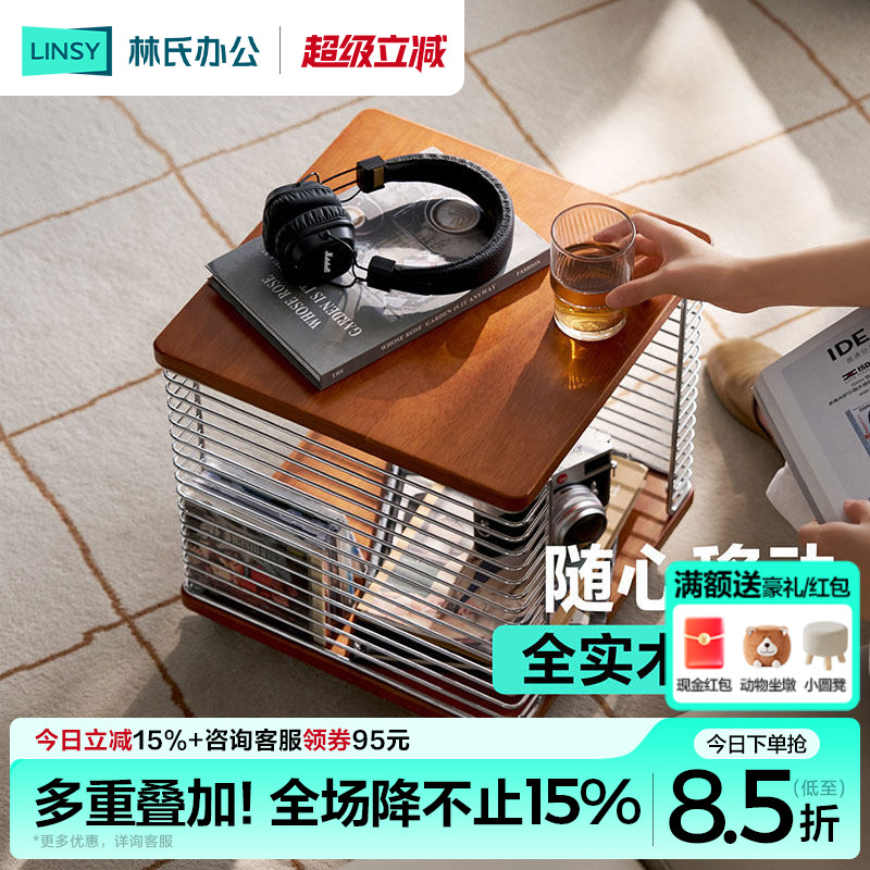 林氏家居复古风实木可移动沙发侧边几客厅小茶几新款家具阳台桌子