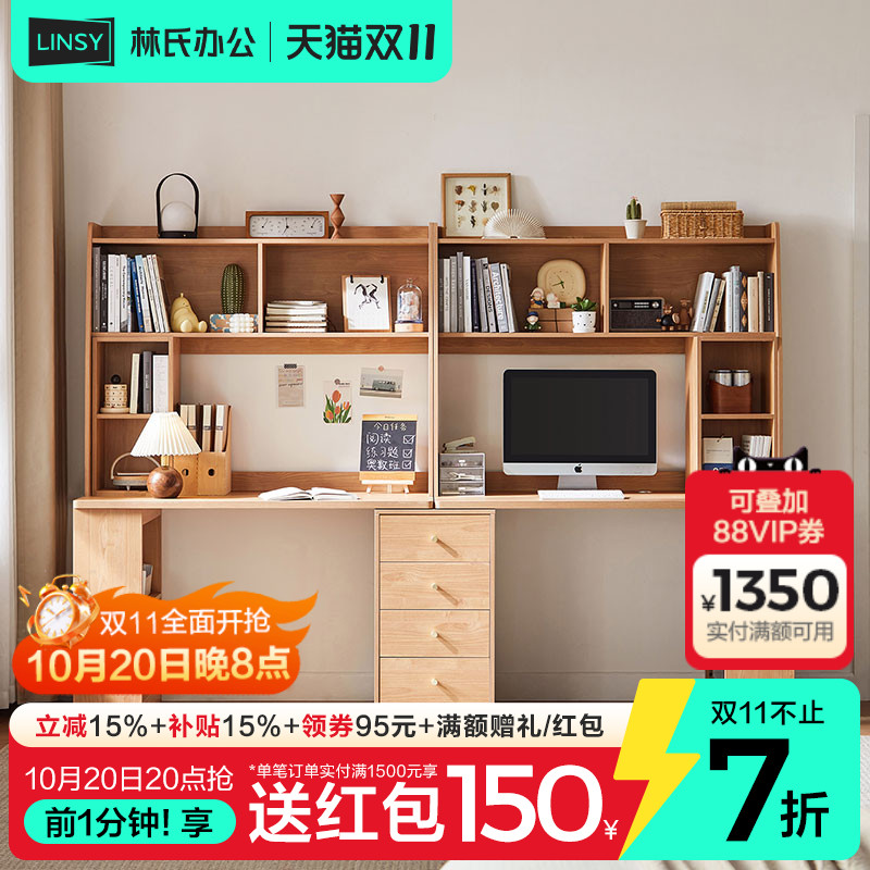 林氏家居电脑桌双人书桌书架书柜