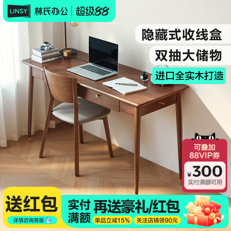 小户型实木书桌林氏办公