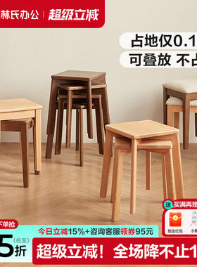 林氏家居橡木餐凳家用多功能新款