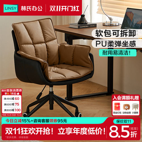 林氏家居电脑椅子靠背椅书桌椅舒服久坐办公软包沙发座椅