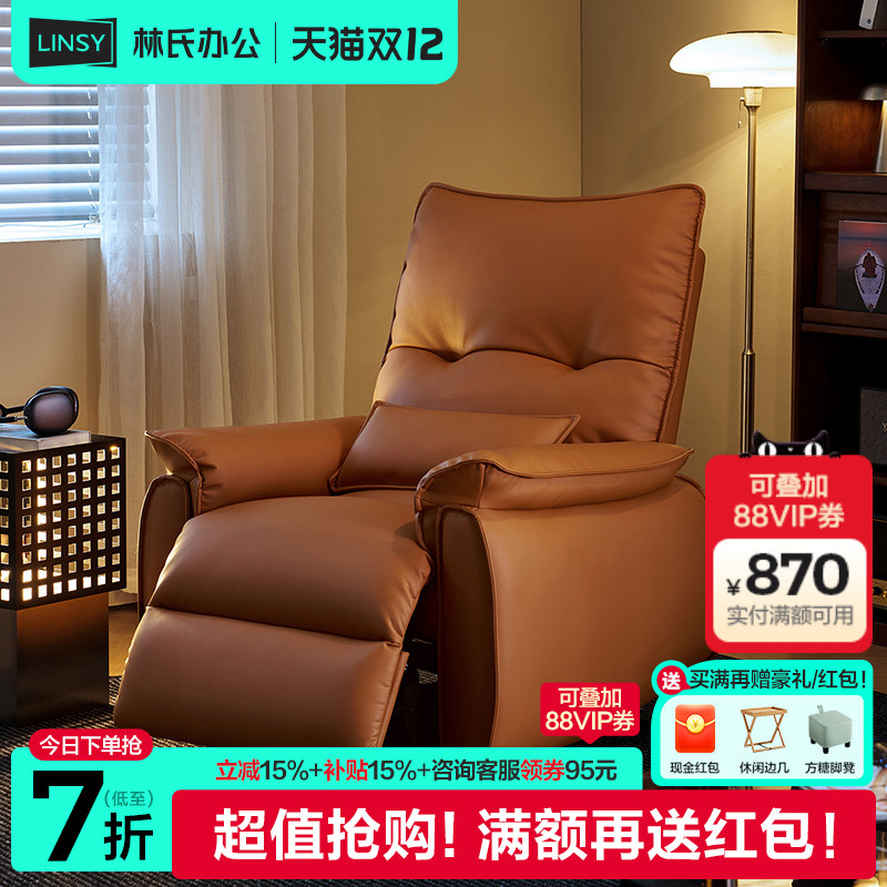 林氏家居多功能新款电动沙发椅