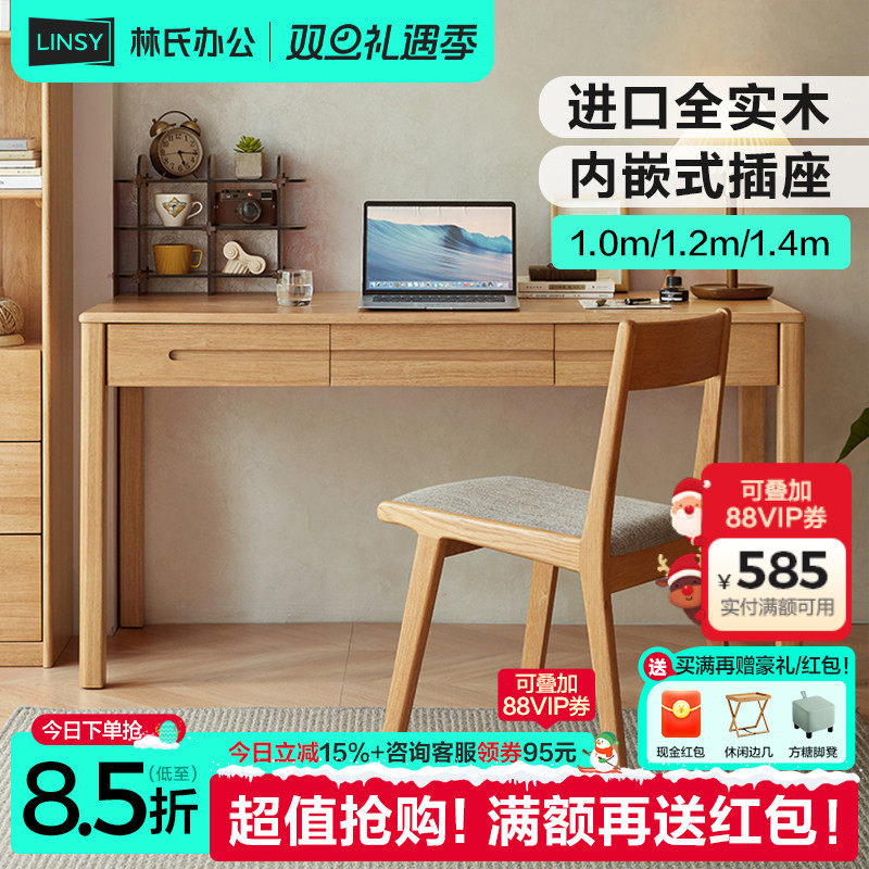 实木书桌电脑桌林氏办公木业