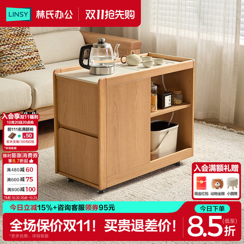 林氏家居移动茶几岩板泡茶一体沙发边几茶桌阳台小茶水柜林沐系列