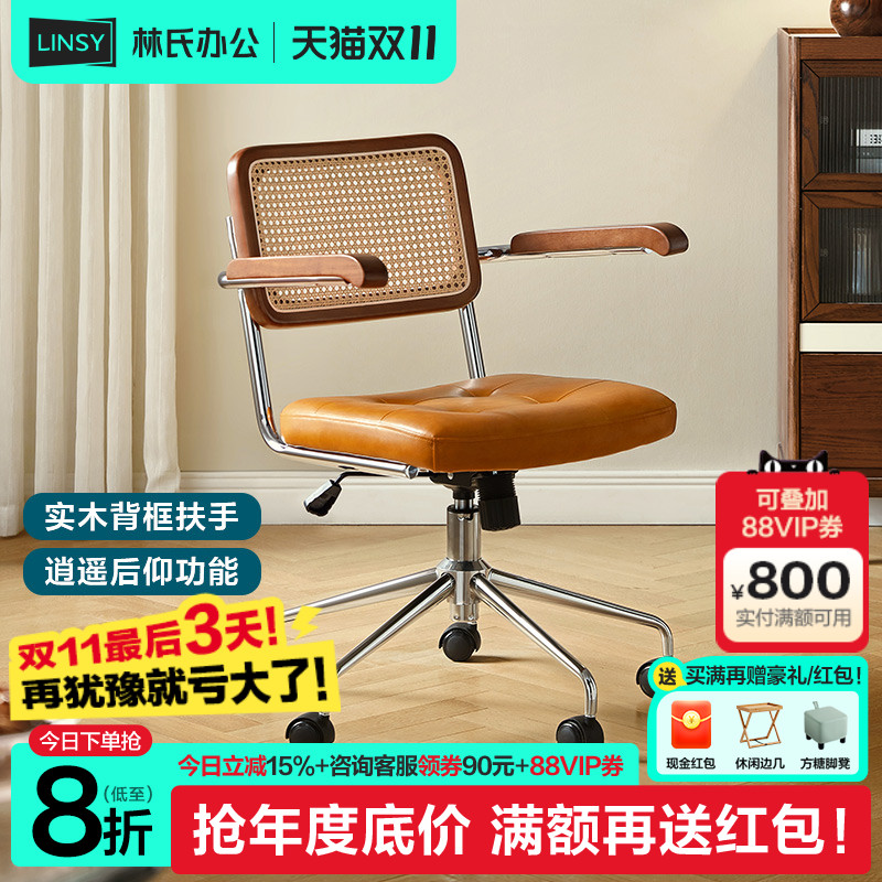 林氏木业实木电脑椅家用办公椅子