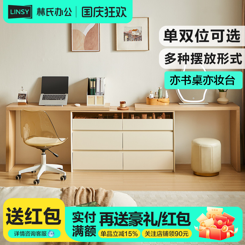 林氏家居卧室斗柜一体简约化妆桌