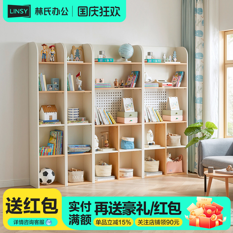 林氏木业儿童书柜幼儿园早教培训班储物收纳柜子自由组合林氏家居