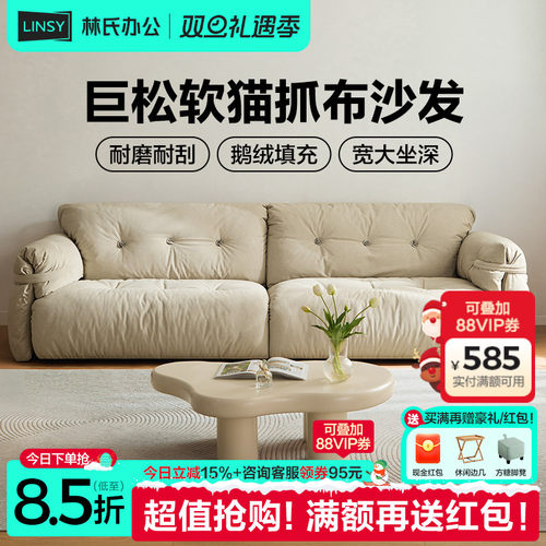 林氏家居现代简约布沙发2022新款