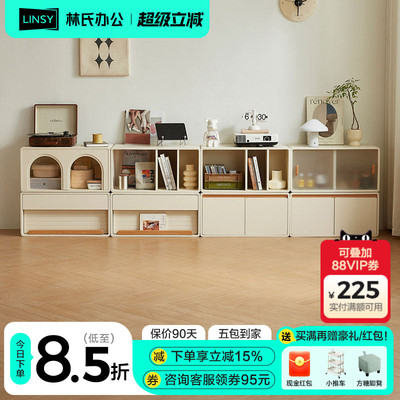 林氏家居奶油风模块化组合电视柜