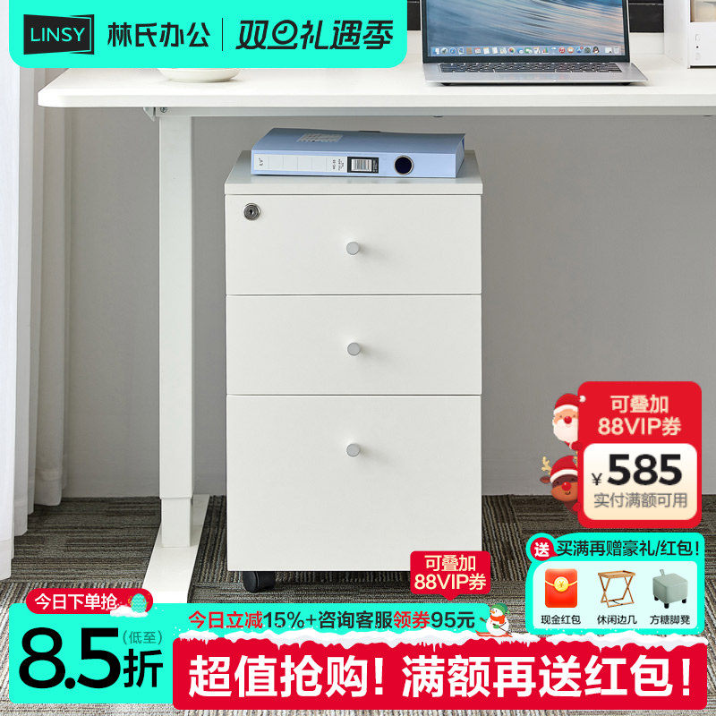 林氏办公桌下矮柜移动柜文件柜