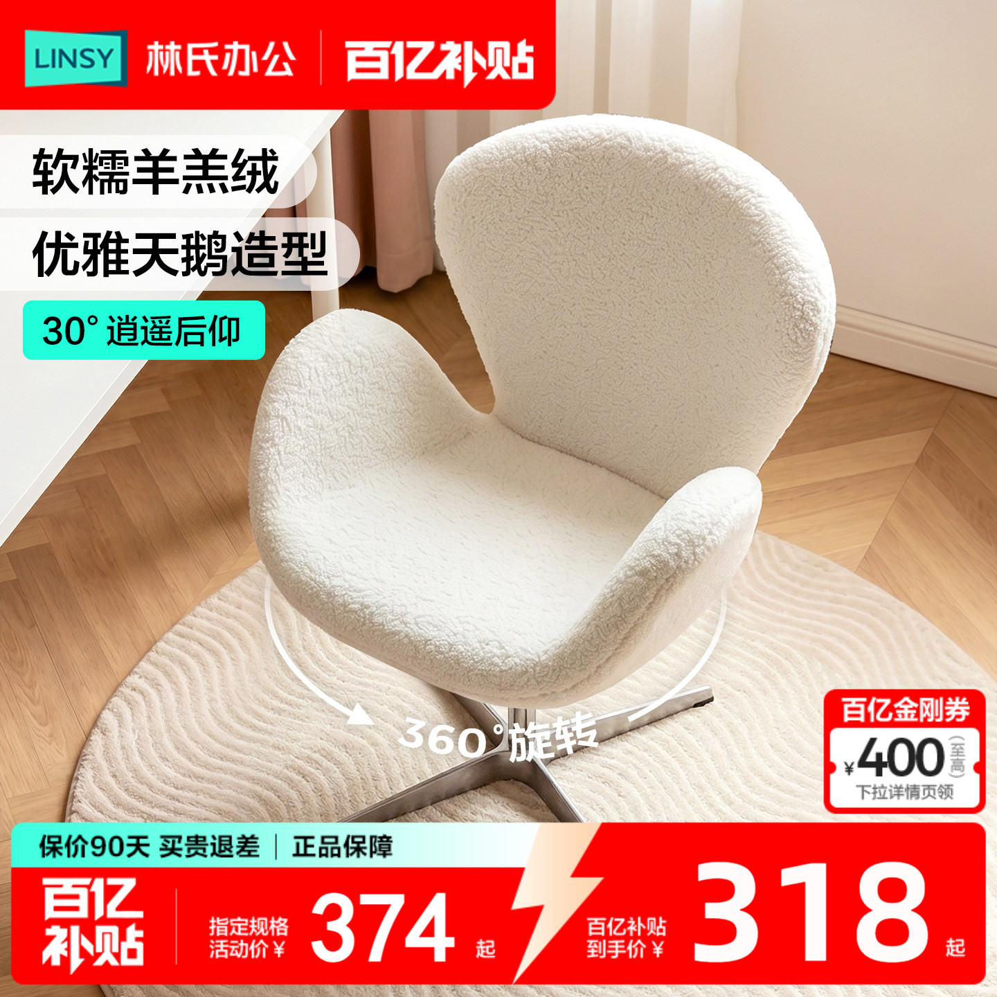林氏家居电脑椅子卧室女生化妆椅升降转椅舒服久坐办公书桌椅木业图片