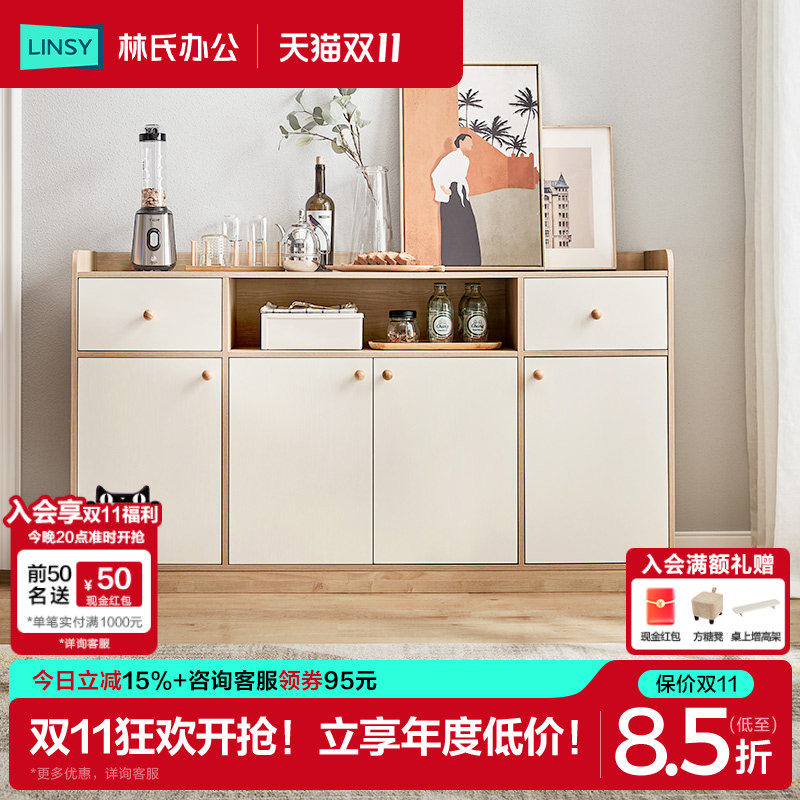 林氏家居文件柜储物隔断柜茶水柜靠墙一体客厅置物餐边柜林氏木业