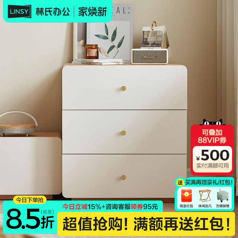 原木色三斗柜林氏办公