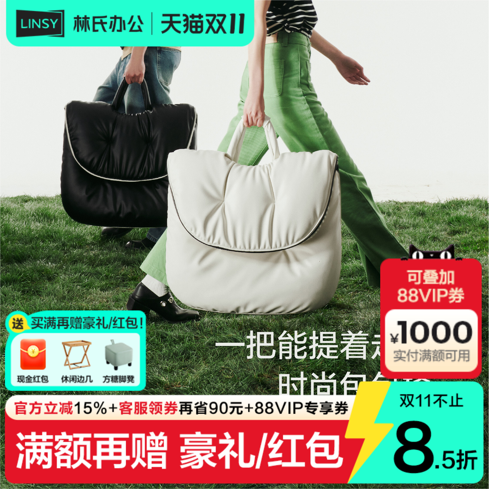 一同包包椅林氏办公明星同款