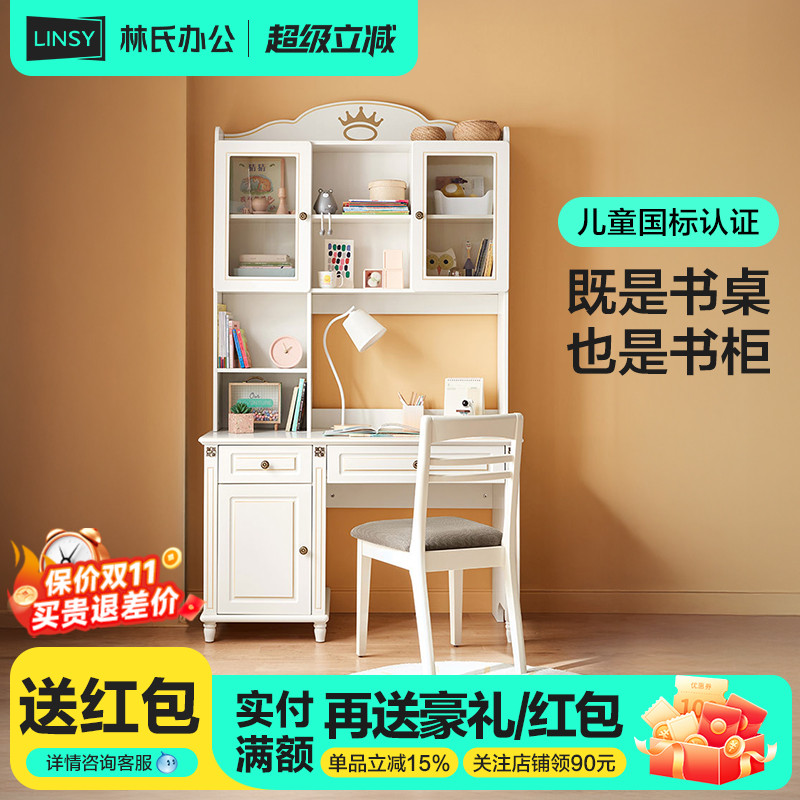书桌书柜一体林氏家居