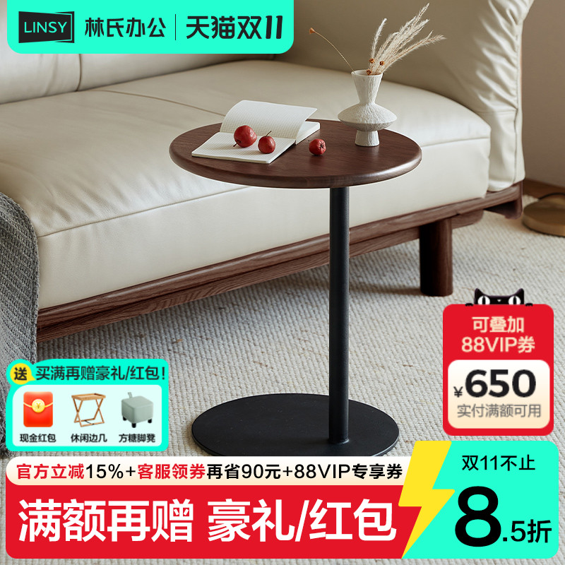 林氏家居黑胡桃木实木小圆桌子沙发边几客厅置物角几木业在野系列