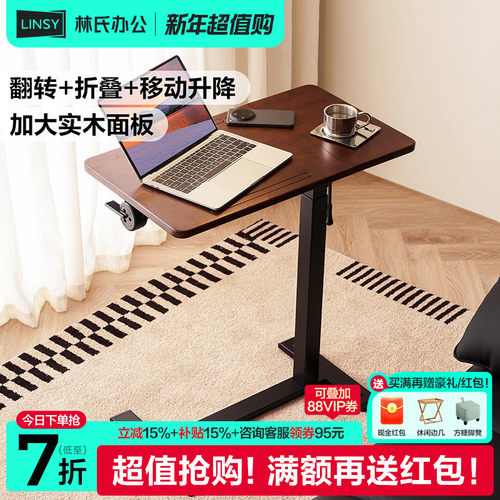 林氏家居床边桌卧室可移动升降桌