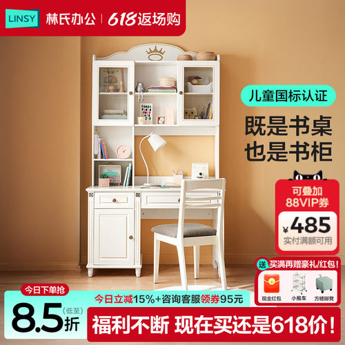 书桌书柜一体林氏家居