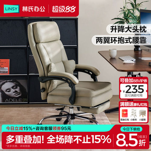 老板椅人体工学办公椅沙发椅