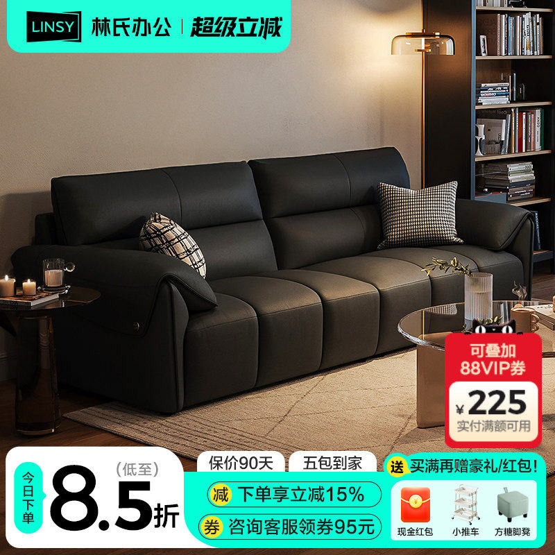 林氏木业黑色大黑牛真皮沙发客厅钢琴键直排沙发2025新款林氏家居