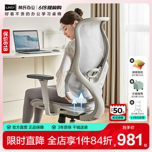 林氏办公电脑椅子靠背久坐舒服学习人体工学椅升降林氏木业BY070
