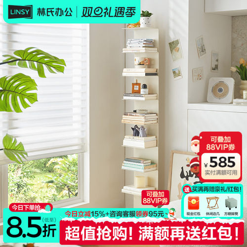 林氏家居落地简易书架