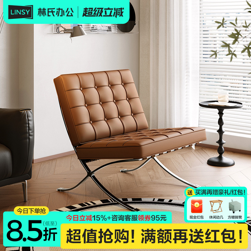 林氏家居真皮沙发椅单人椅休闲椅