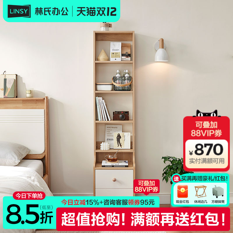 林氏木业小尺寸现代简约床头柜