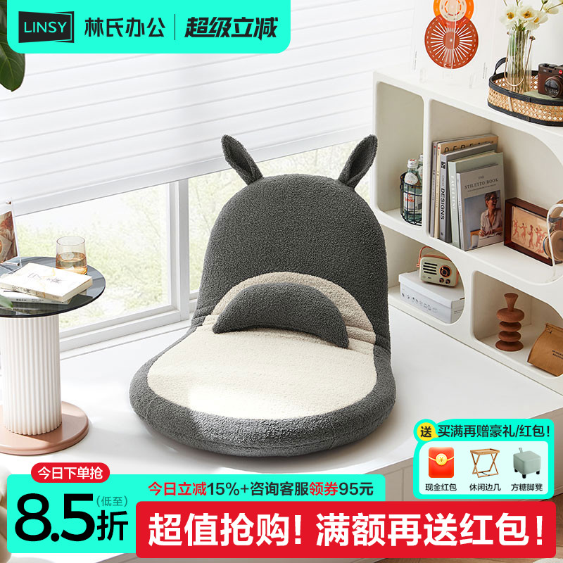 林氏家居卧室懒人沙发