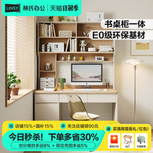 林氏家居书柜书桌书架一体桌子电脑桌卧室家用学习桌靠墙方满系列