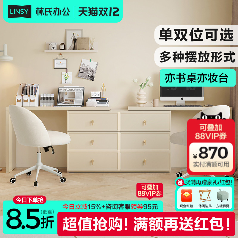 家居书桌林氏木业双人