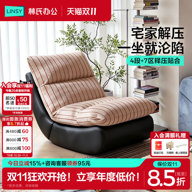 林氏家居单人沙发椅阳台休闲椅客厅躺椅月亮摇椅可折叠拆洗榻榻米