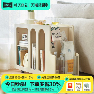 林氏家居现代简约可移动沙发边几