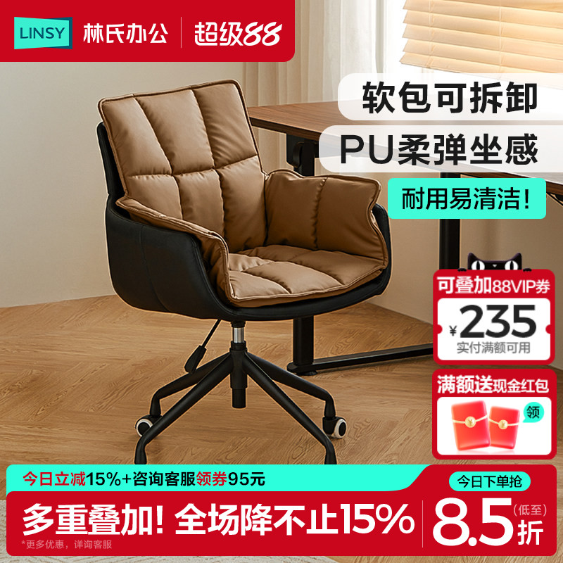 林氏家居可升降电脑椅林氏办公椅图片