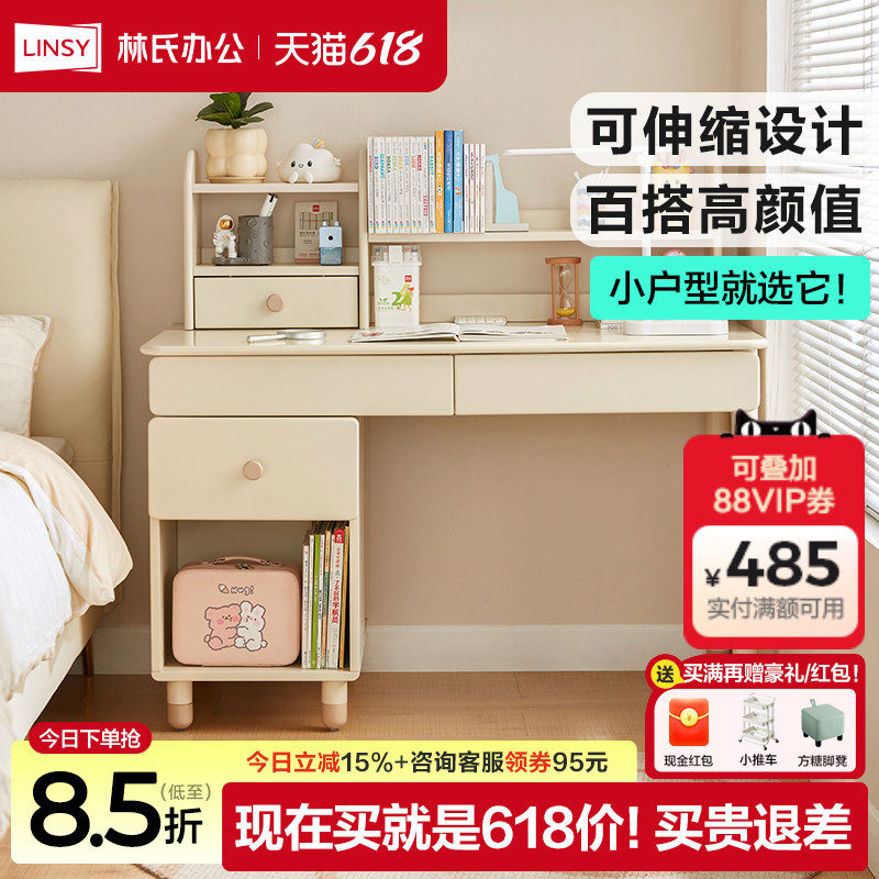 林氏木业实木脚儿童书桌书柜书架一体家用学习桌林氏家居林氏办公