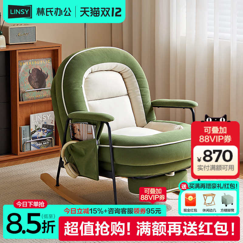 林氏家居人类狗窝单人沙发摇椅