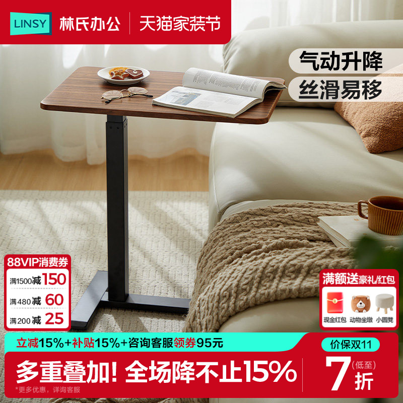 林氏家居可移动床边桌升降桌子										