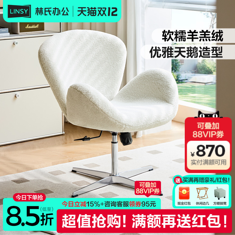 林氏家居电脑椅子卧室女生化妆椅升降转椅舒服久坐办公书桌椅木业